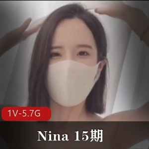 Nina自拍15期：妹妹的遐想，21分钟视频，男主道具互动用嘴